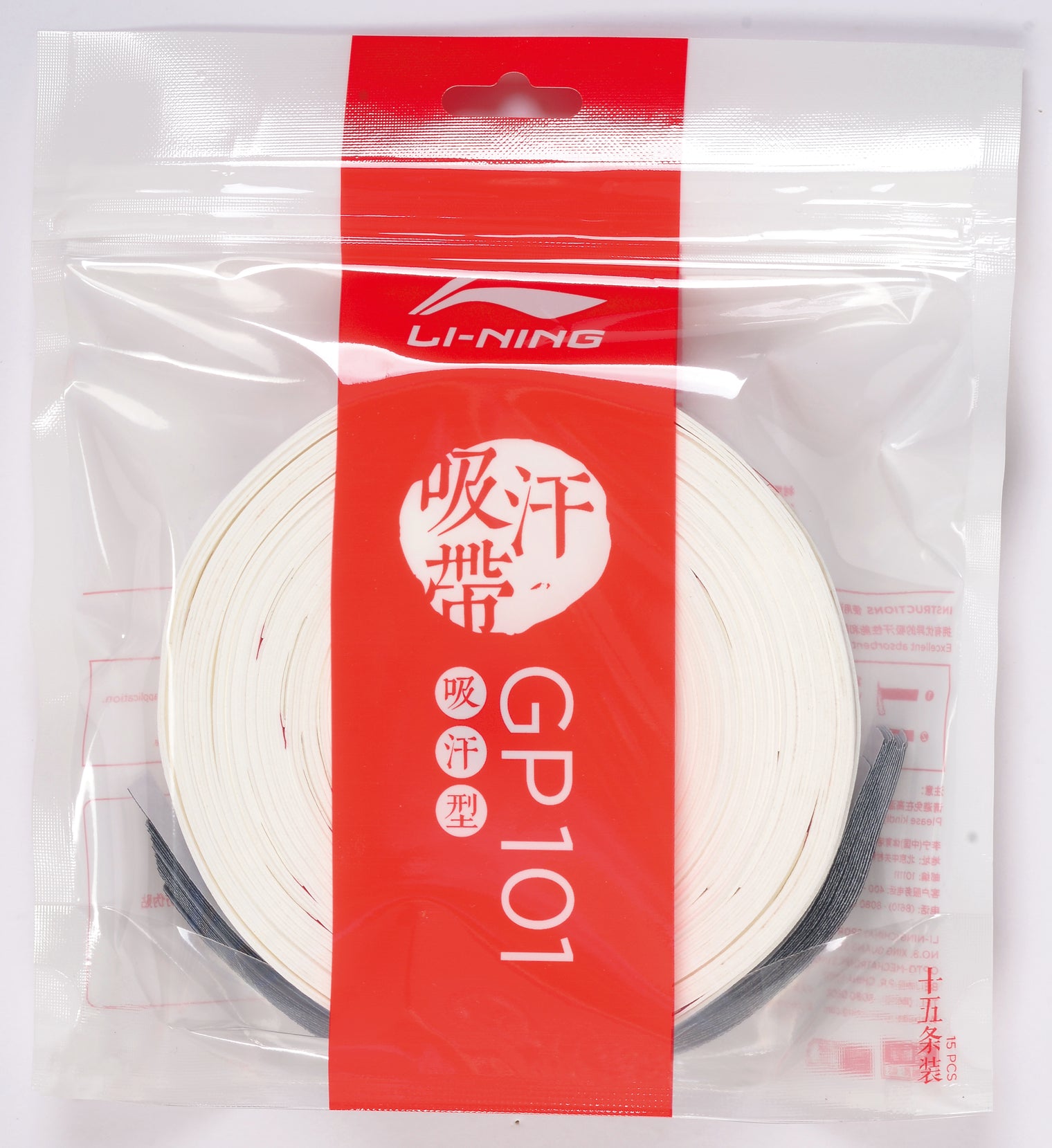 Li-Ning GP101 15-Pack Grip Tape - ASJT047-2